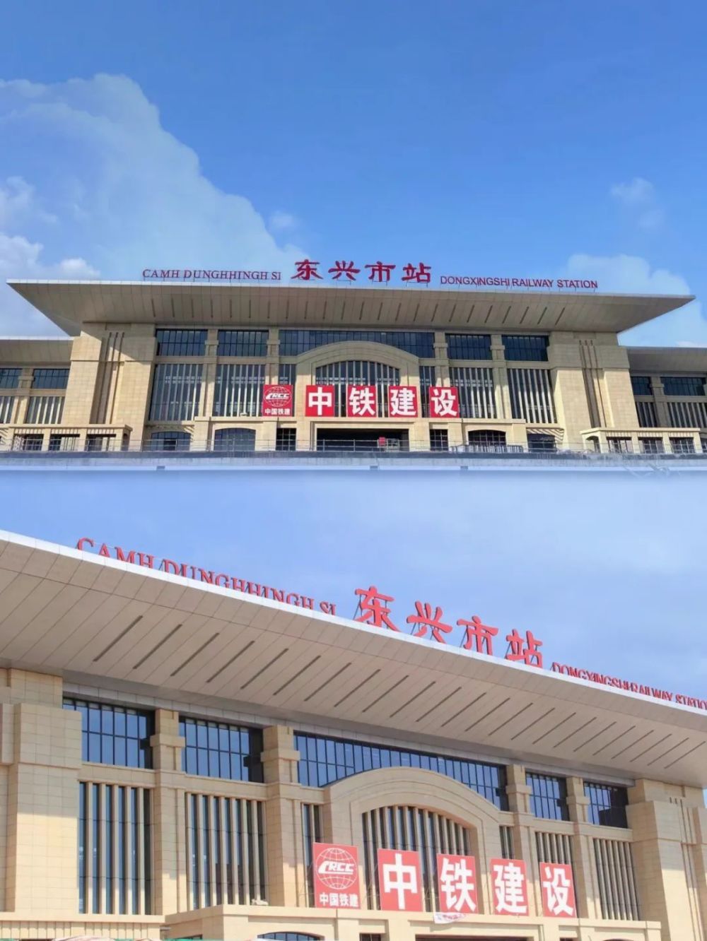 【招商引资突破 项目建设攻坚】面朝大海,东兴市站预计年内开通!_腾讯