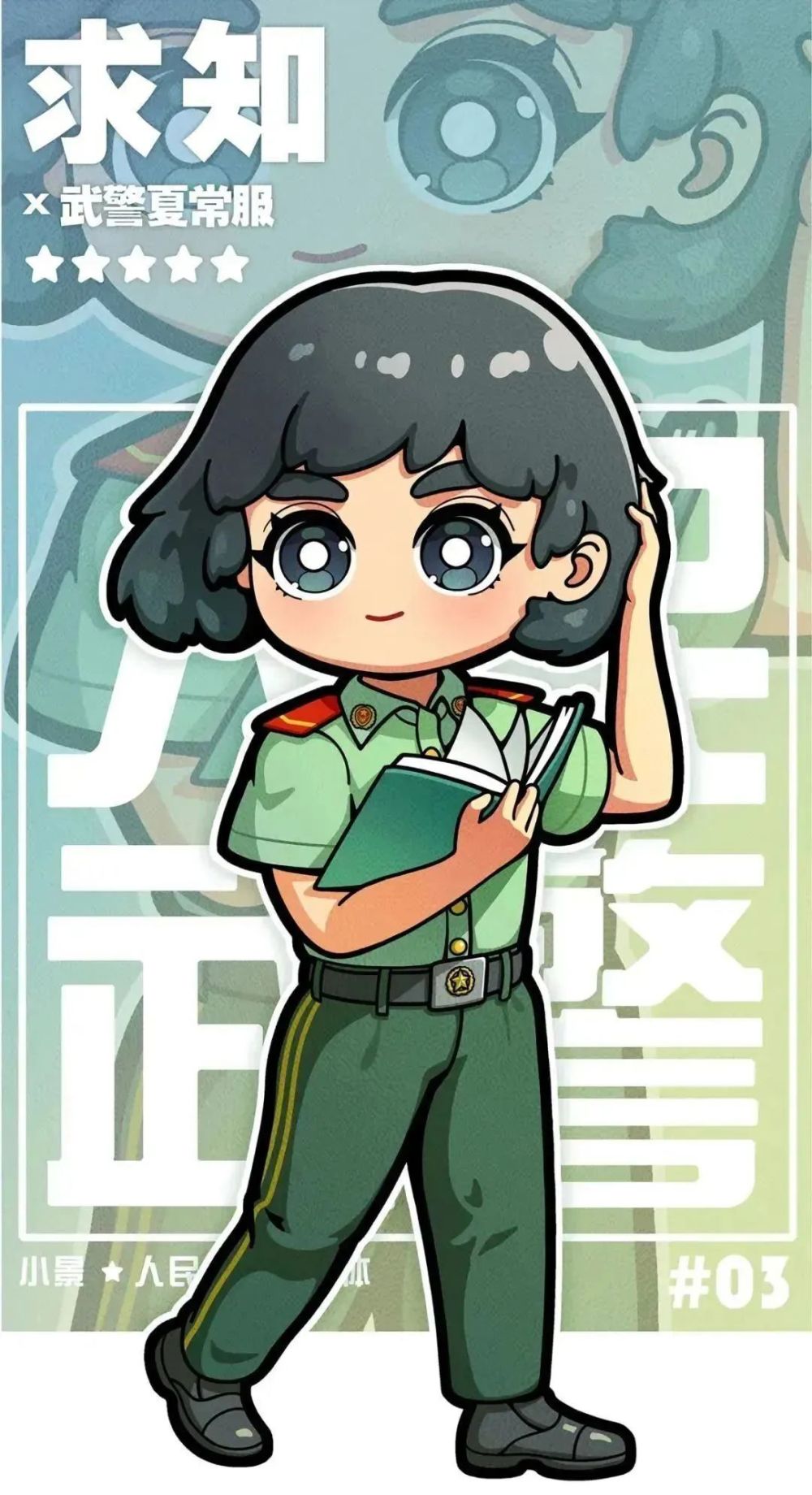 人民武警ip形象真人挑战,你最喜欢哪一款?_腾讯新闻