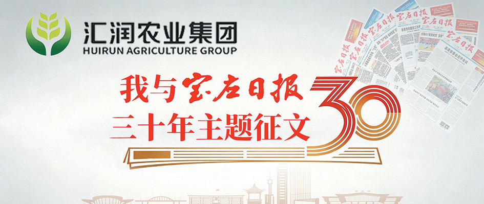我与宝应日报30年丨黄元罗：一纸报章伴我笔墨拾光_腾讯新闻