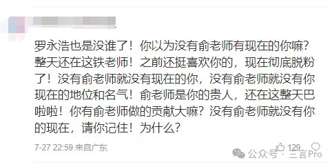 交個朋友緊急通知刪除“鐵公雞、鐵老師”相關(guān)視頻，否則取消達(dá)人授權(quán)