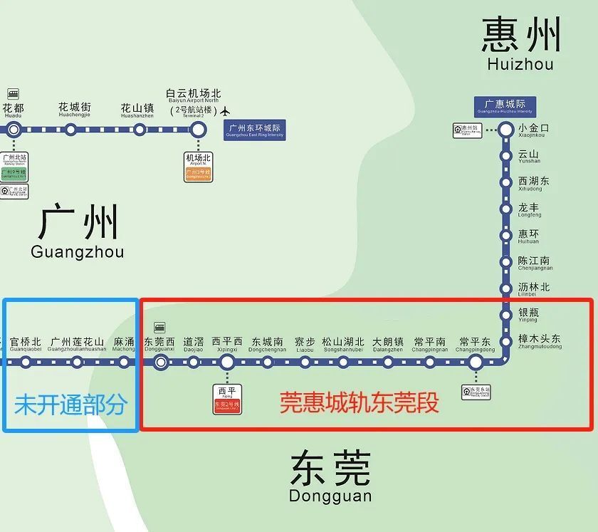 广佛通(含原佛山通,肇庆