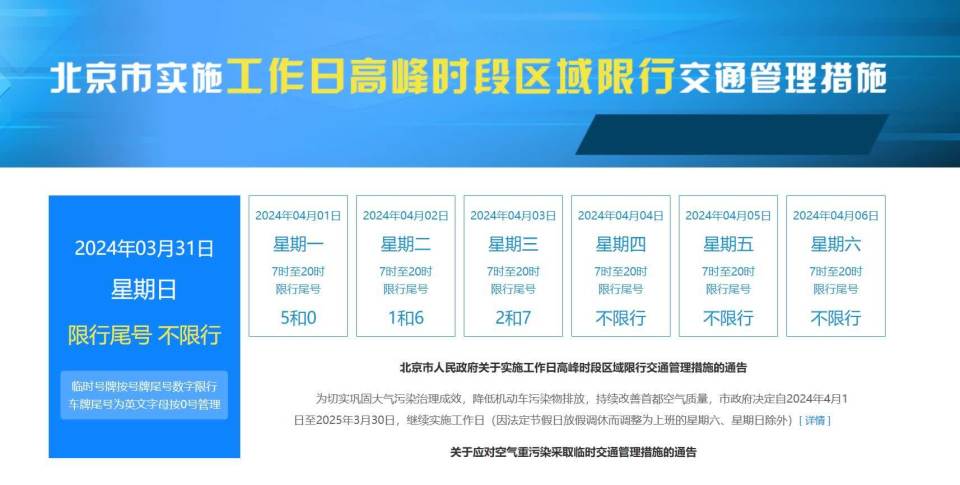 23日起,北京已陆续开通市区至太子峪陵园,通惠陵园,温泉墓园,天慈公墓