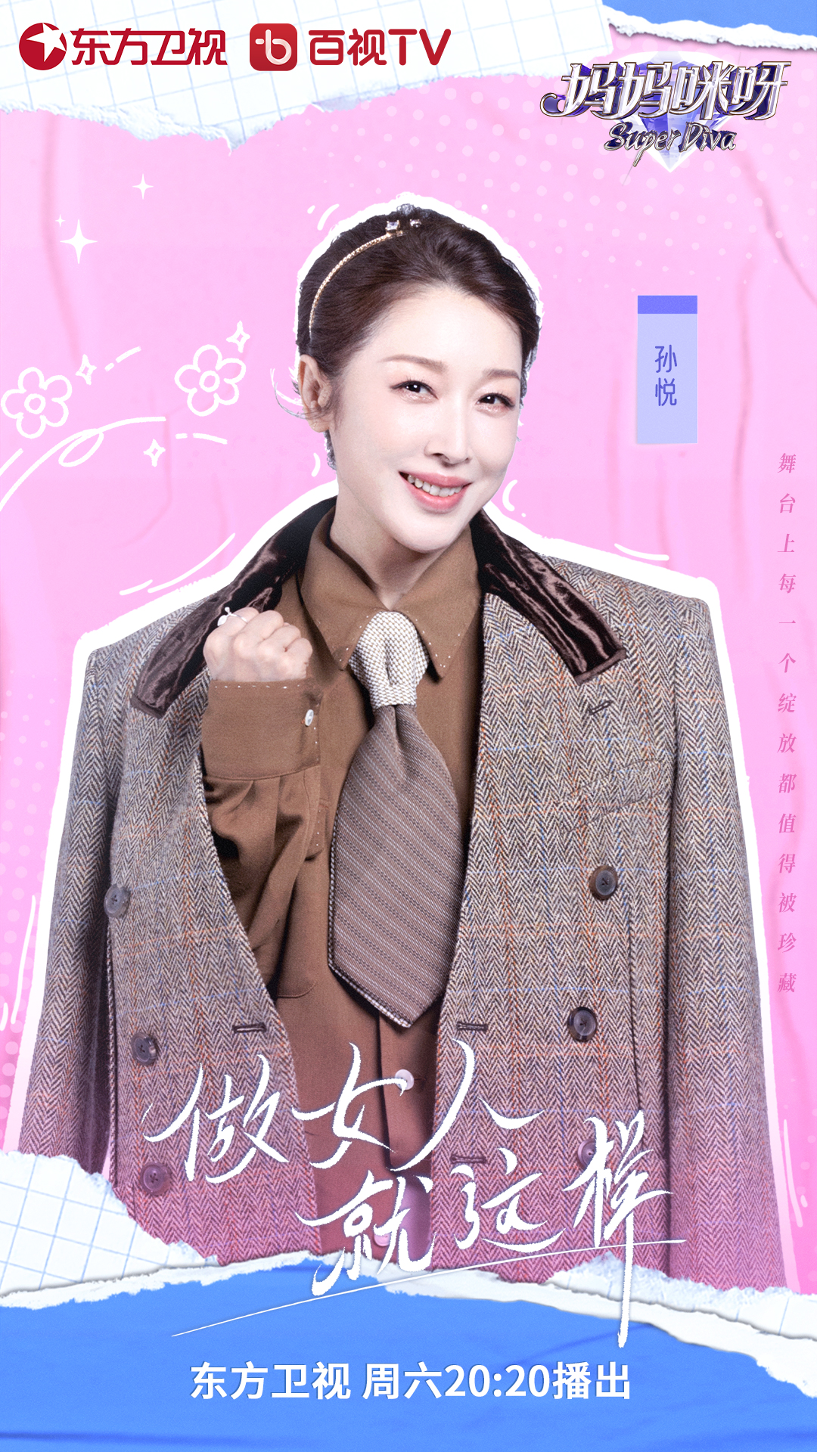 傅首尔讲述"爱情的真谛"为了发挥自己的"最高实力",来自河南的杨匀