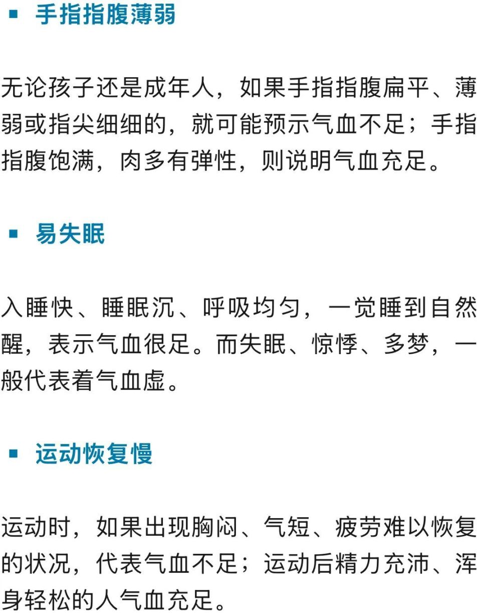 7个表现，提示你可能气血不足_腾讯新闻