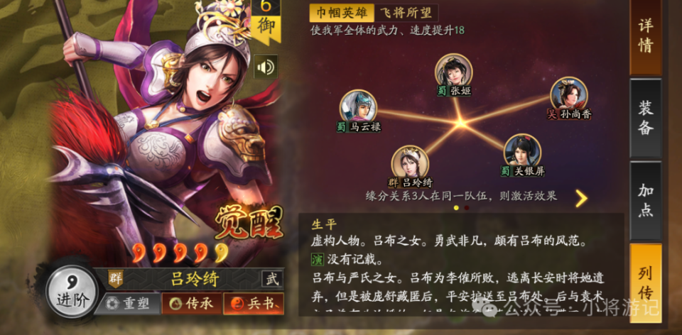 三国志战略版:吕玲绮一键起飞,轻松打多穿,白板满红都能玩