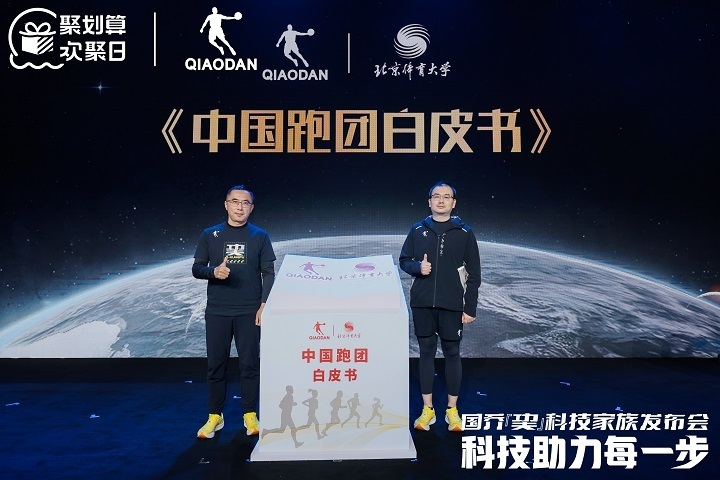 国乔巭科技家族正式发布 中乔体育携手中国火箭共创中国速度_腾讯新闻