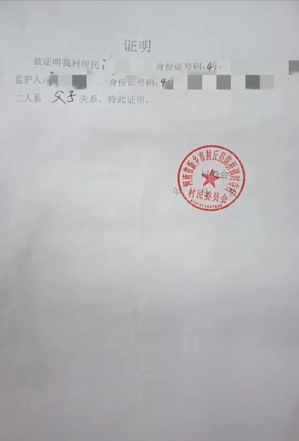 监护人证明收入证明 腾讯网