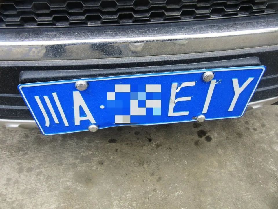 车牌"l"变"e"?遭起!