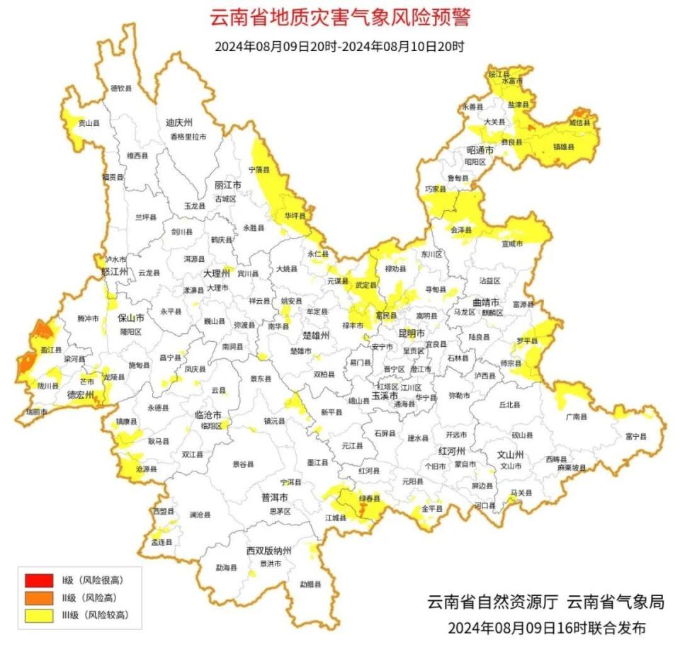 德宏州盈江县,芒市,普洱市江城县,红河州绿春县,昭通市盐津县,彝良县