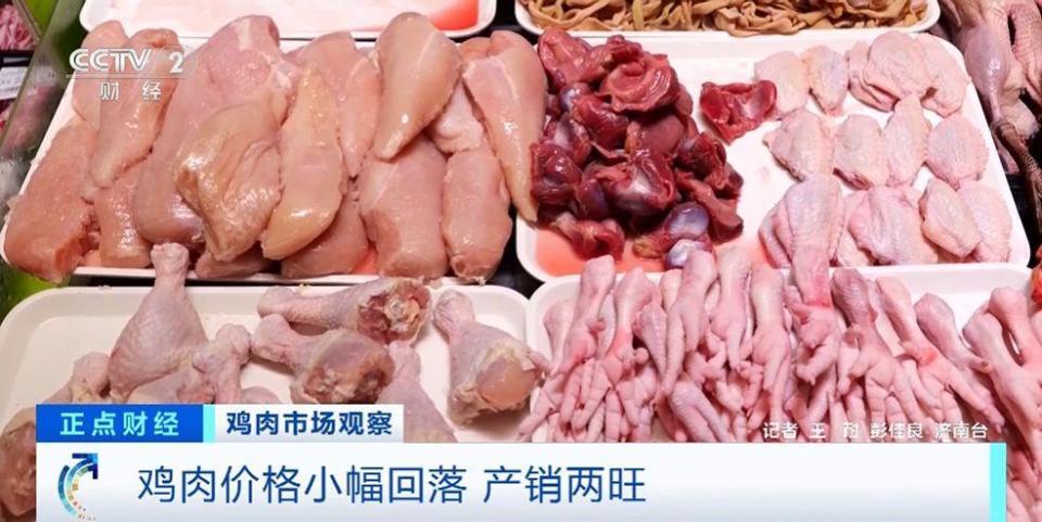 鸡肉价格小幅回落 超市纷纷打折促销_腾讯新闻