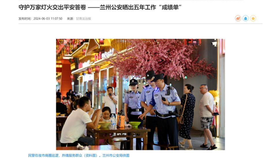 【媒体看甘肃公安】"警"随护航 一举高"粽"