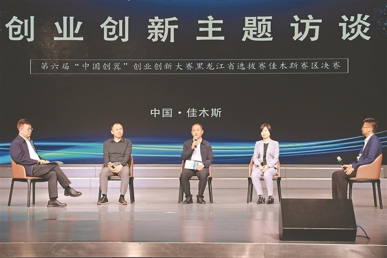 佳木斯 创业创新大赛落幕