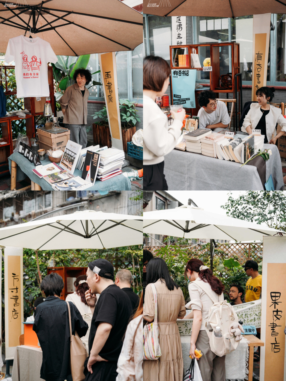门票|免费地点|院子文化创意园时间|4月13日-14日14:00-19:002024成都