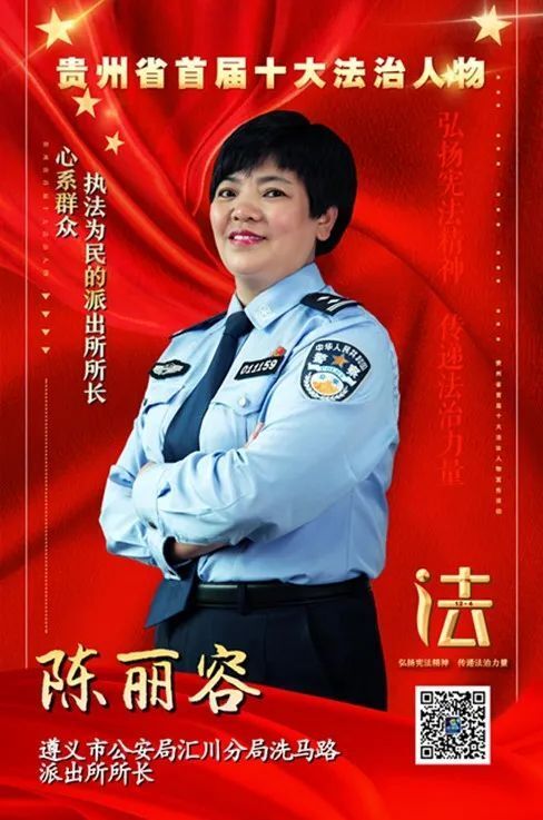 陈丽容:心系群众 执法为民的基层民警_腾讯新闻