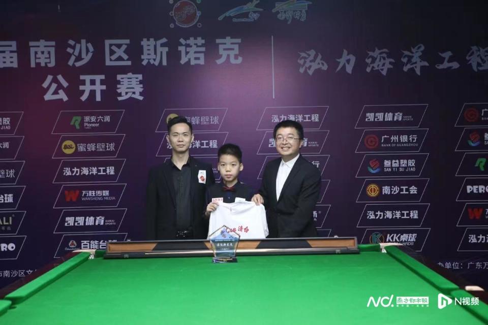 首届南沙斯诺克公开赛收杆!两位"台球小将"包揽冠亚军