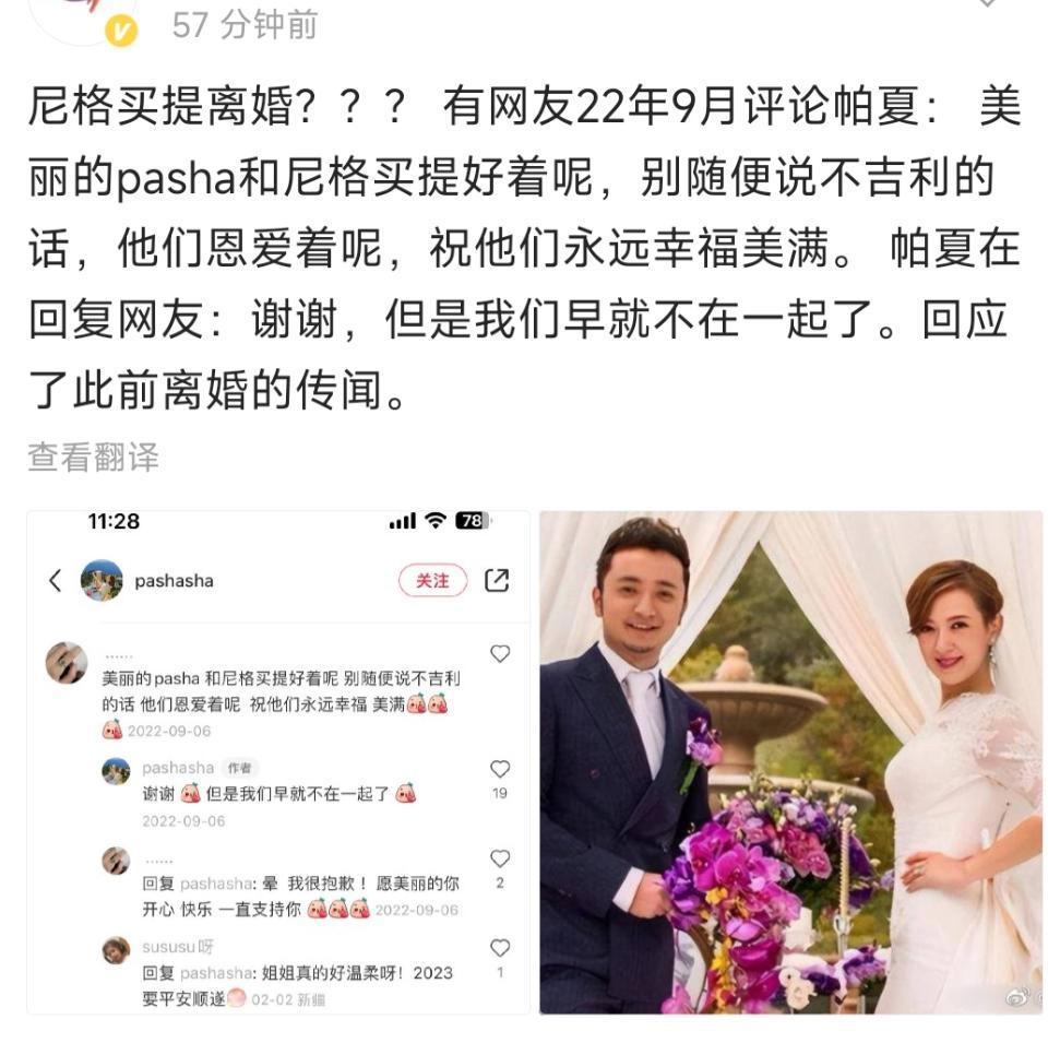 尼格買提和妻子官宣離婚結婚10年沒生孩子婚姻出現問題