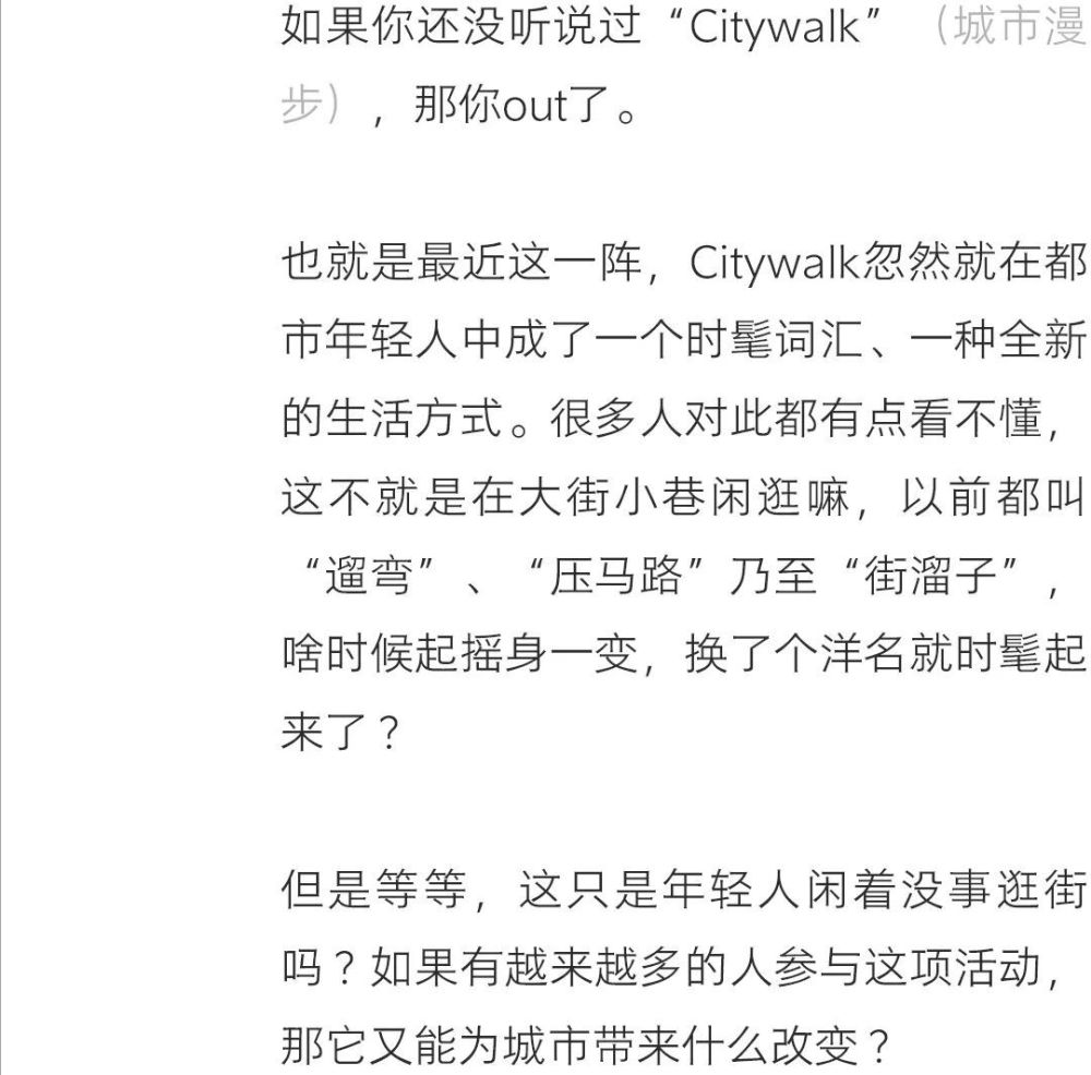 citywalk
