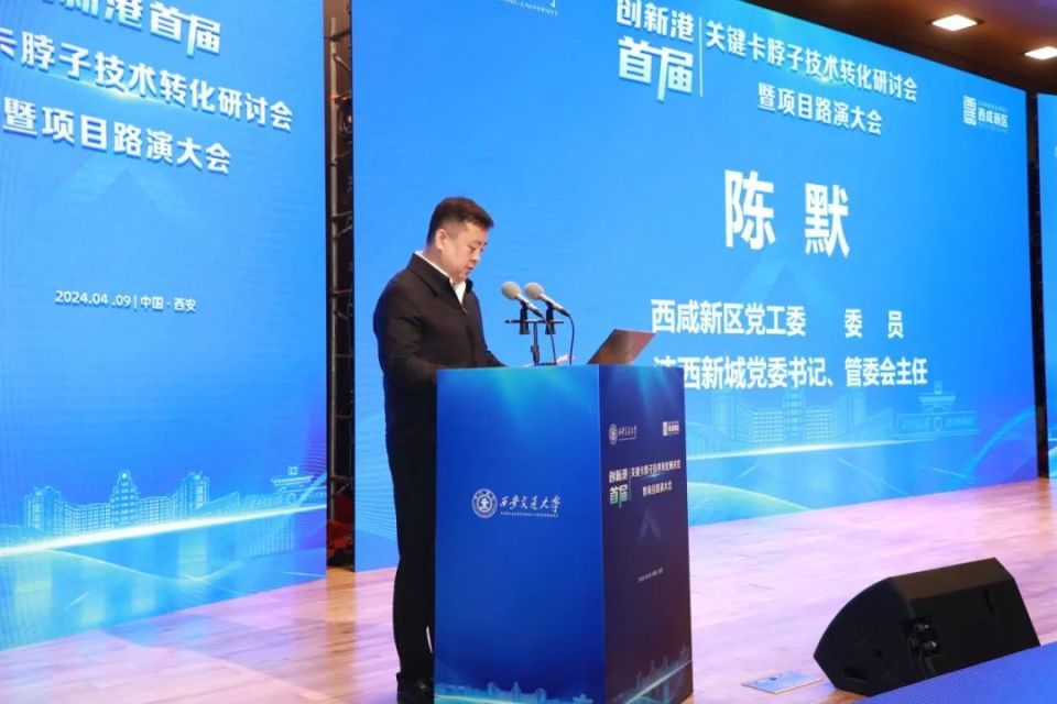陈默表示,西咸新区在全省率先出台推进三项改革的16条落实举措,在