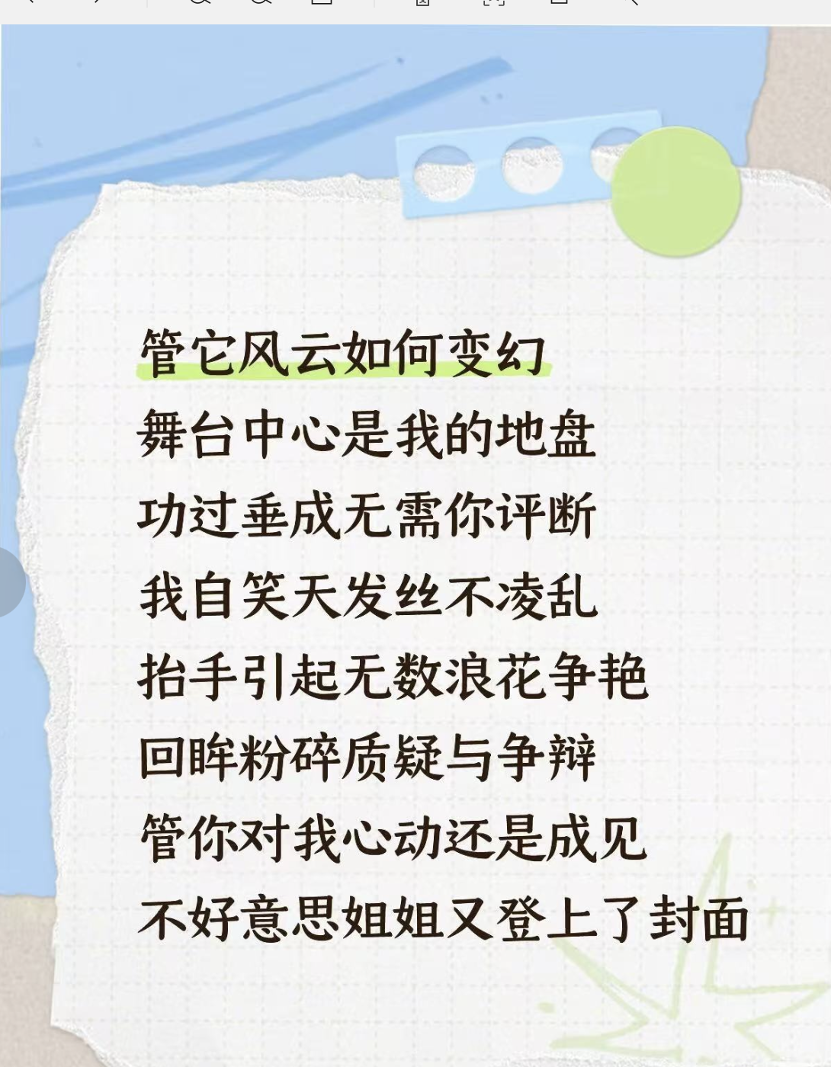 618晚会：叶童那英合唱引爆收视，吴宣仪玩得太胆大，周深很稳-腾讯新闻