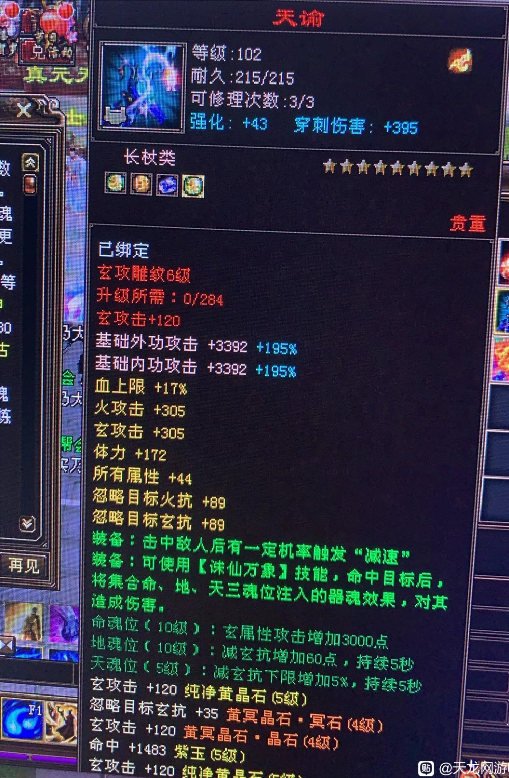 天龙八部:7级大佬用什么神器?双属性双减抗好还是四属性好?