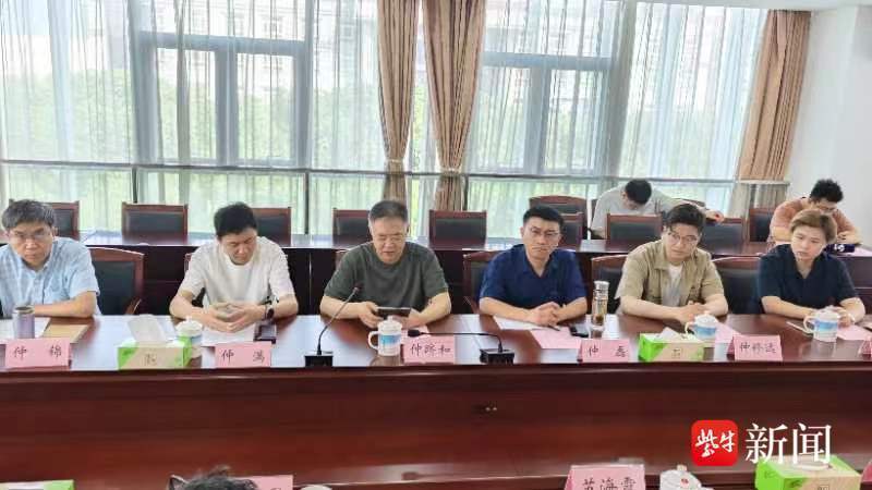 《仲子世家谱》《仲里广志》捐赠仪式在江苏省档案馆举行