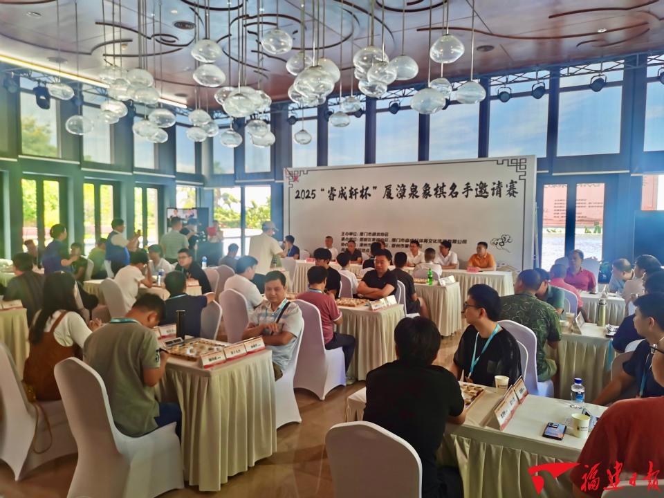 厦漳泉象棋名手邀请赛在龙海圆满落幕