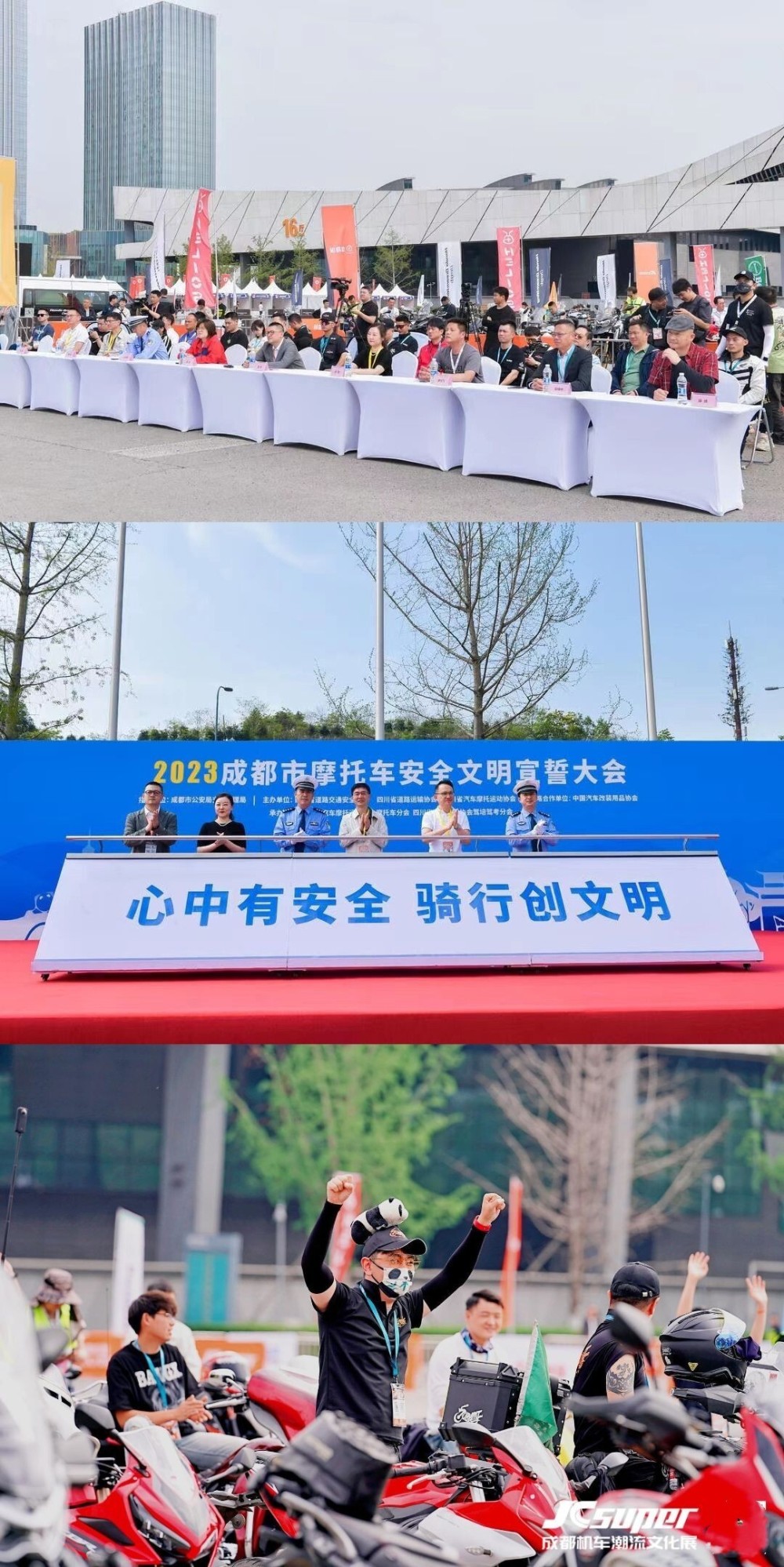 JCsuper成都机车潮流文化展5月1日盛大开幕