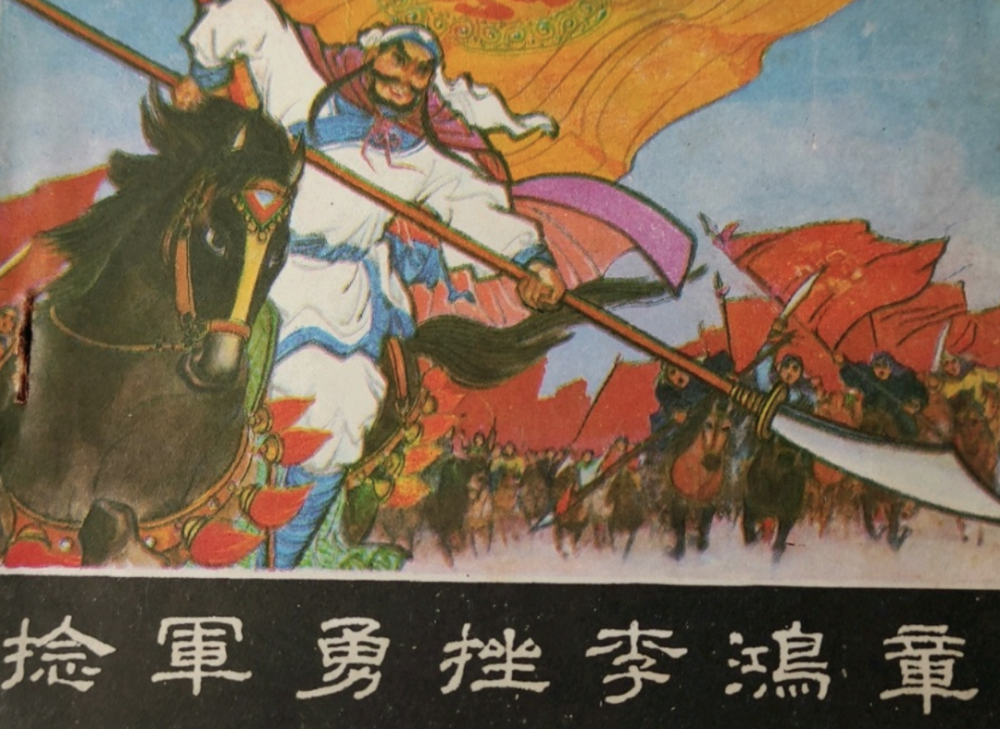 捻军：骑驴就能打仗，下驴就杀僧王？ | 循迹晓讲_腾讯新闻