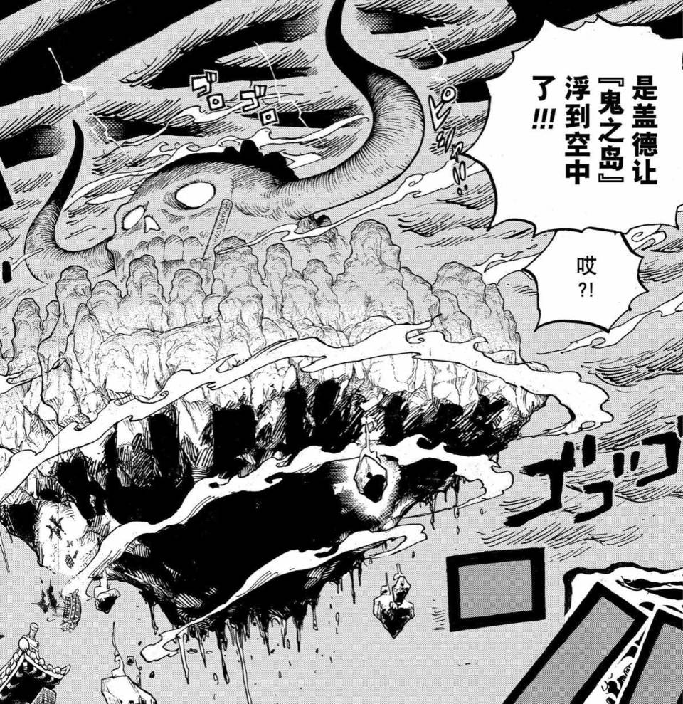 海贼王1109话情报,扉页开鬼岛连载故事,五老星全员即将到达战场