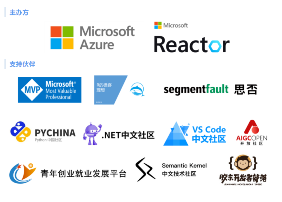 本次活动现场提供免费茶歇现场惊喜微软 azure 容器供应链安全产品