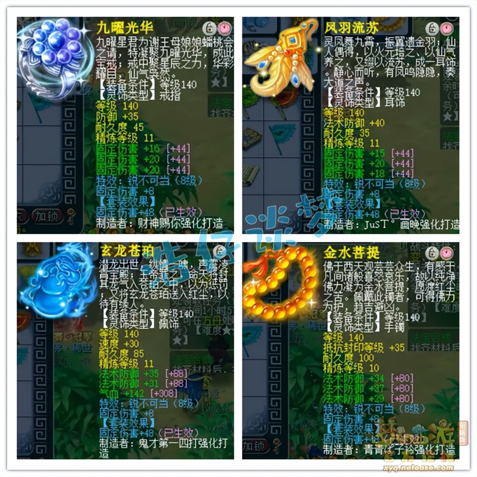 梦幻西游:175咒师普陀,愤怒神佑5特技搭配6固伤,杀人于无形!_腾讯新闻