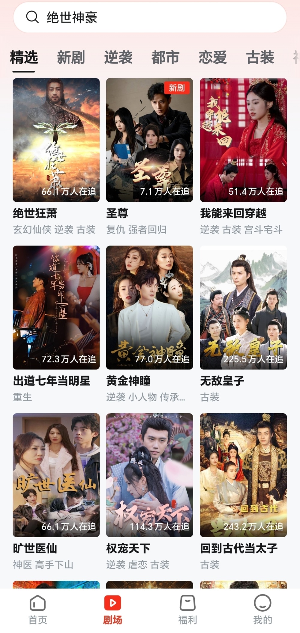 天命未来，免费观看短剧的未来展望，天命未来，免费短剧的未来展望