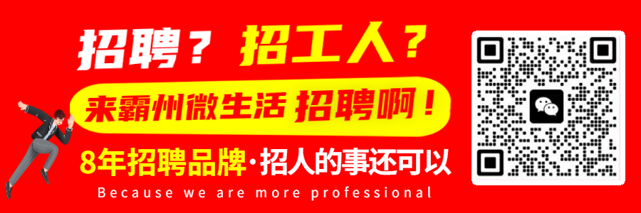 21日更新:【招聘求职】【限行停电】【出租出售】【便民电话】