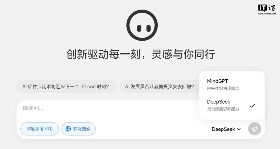理想同学 MindGPT 3.1 升级为端到端智能体模型，支持边想边搜_腾讯新闻