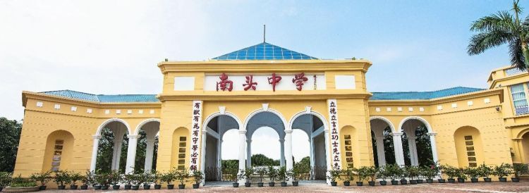 百年书院轻轻阅,青春学子正相约——欢迎报考深圳市南头中学_腾讯新闻