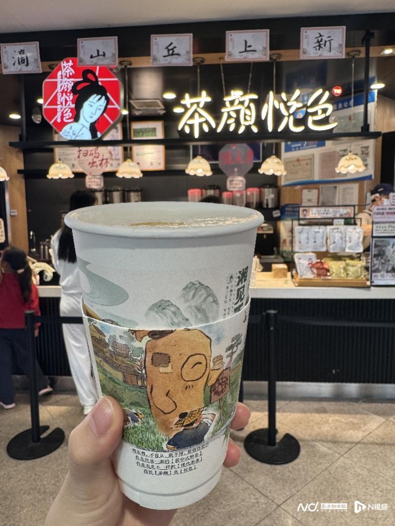 茶颜悦色工商信息变更,被传为香港上市准备,回应称暂无计划_腾讯新闻