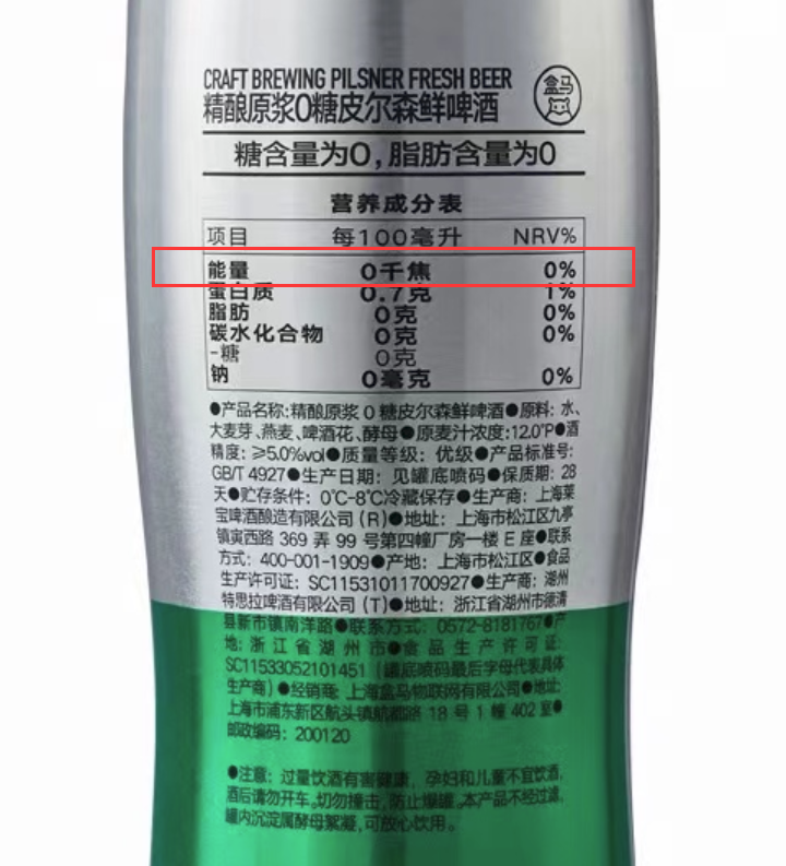 盒马啤酒,这种"营养成分表"是忽悠谁呢?