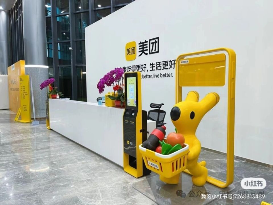 美团到家到店平台合并为本地商业板块 王莆中任ceo_腾讯新闻