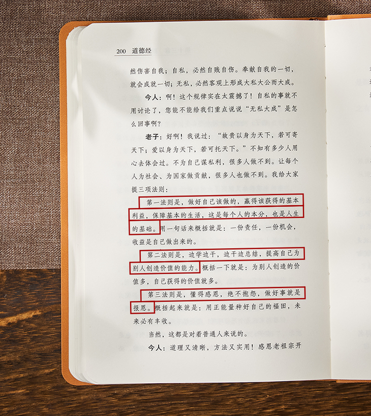 人到中年,为什么一定要读读《道德经》?