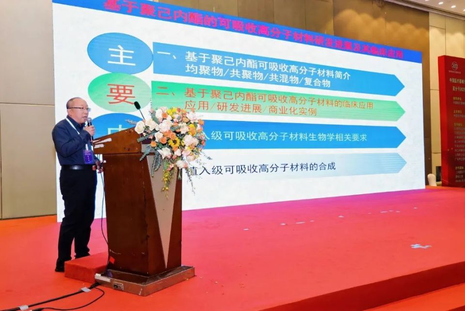 伏尔特医疗器械怎么样高分子 2025 国际医用耗材产业发展交流会” 成功举办_https://www.jmylbn.com_新闻资讯_第50张