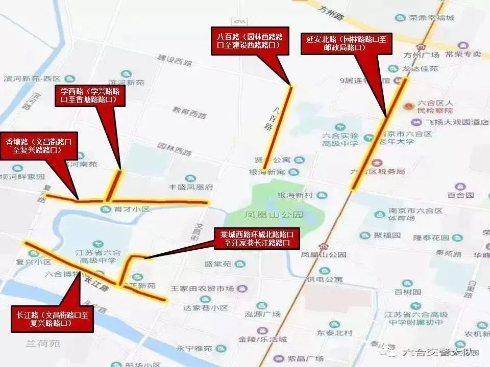 高考期间六合这些路段实行交通管制!