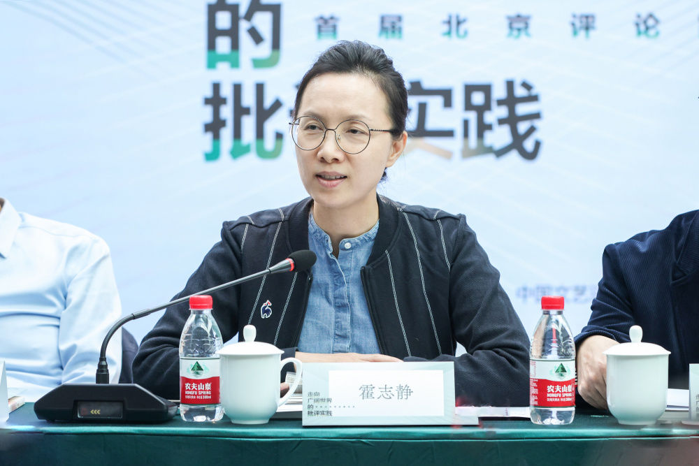 霍志静在致辞中表示,文艺评论在整个文艺创作链条当中发挥着非常重要