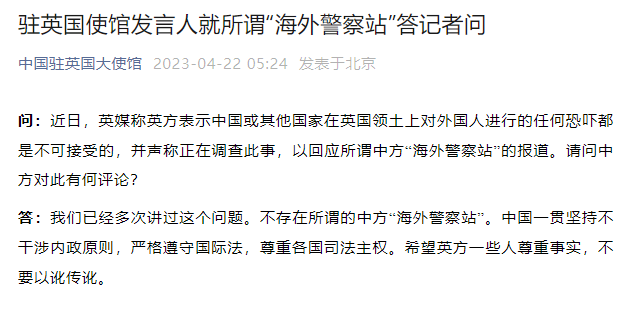 中国驻英国使馆发言人就所谓“海外警察站”答记者问南京特师学报2023已更新(腾讯/哔哩哔哩)南京特师学报
