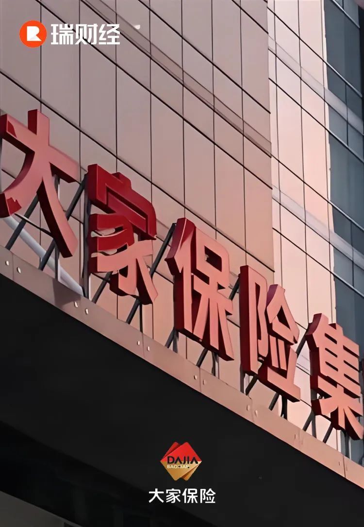 大家保险盈利难题,孙先亮上位重启引战?