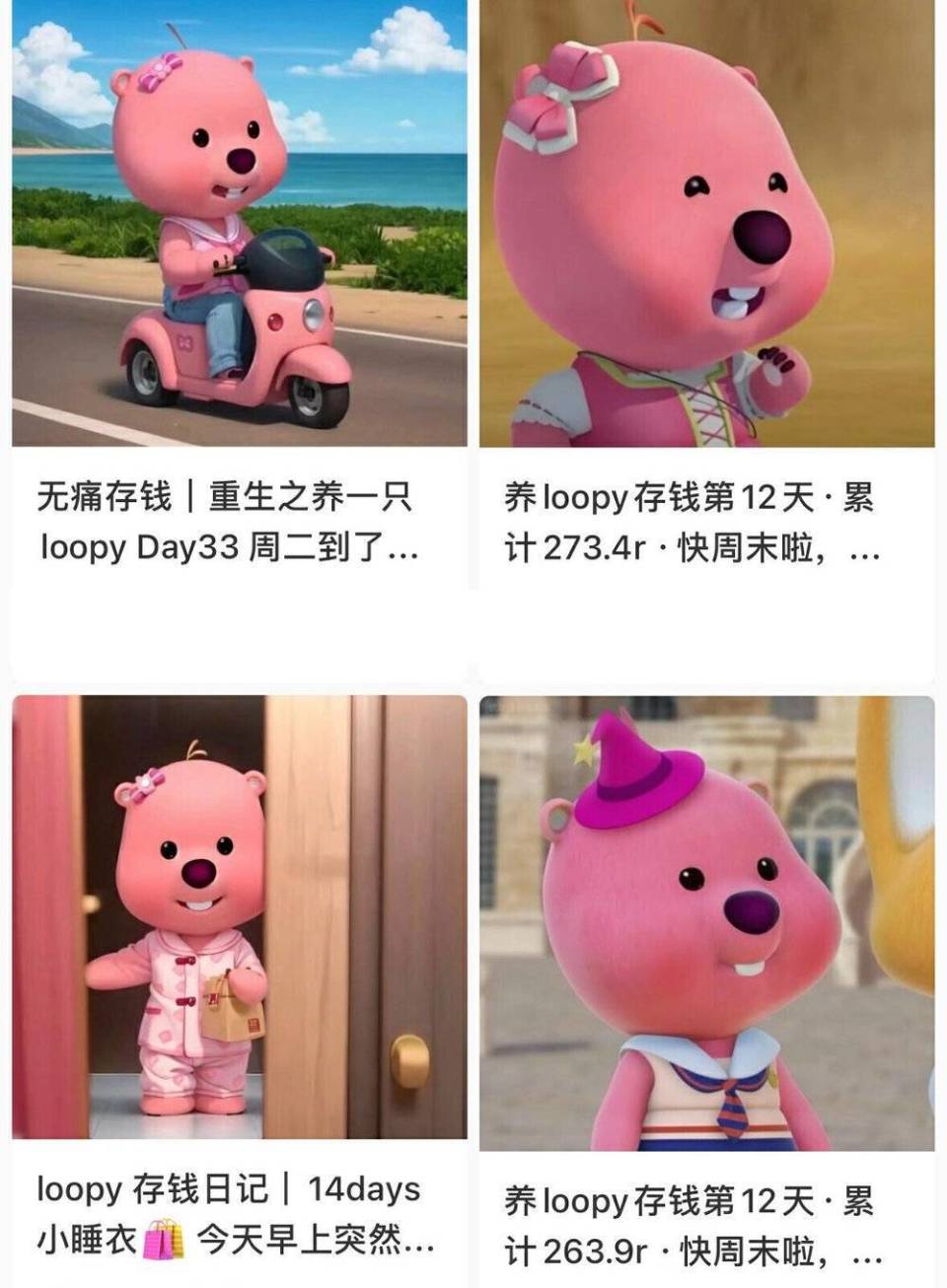 为什么人人都爱Loopy？_腾讯新闻