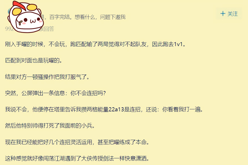 某玩家感叹:"在王者荣耀的1v1模式,我竟看到了真正的江湖!