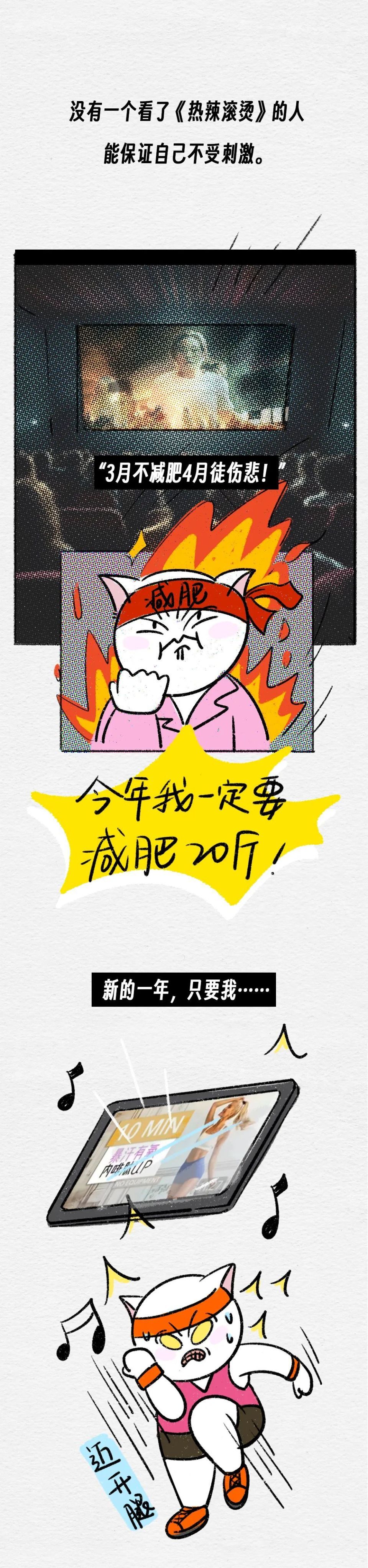 我和3000万之间只差一个贾玲