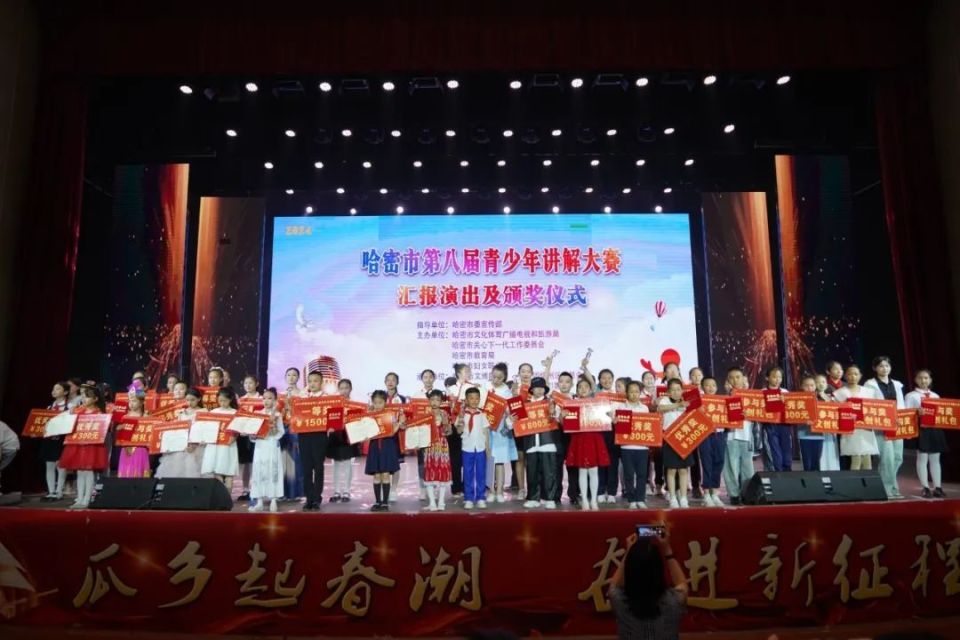 各个奖项均有归属!哈密市第八届青少年讲解大赛圆满收官