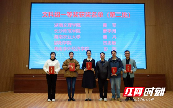 邵阳学院喜获2023年湖南省高校教师信息化教学竞赛一等奖_腾讯新闻