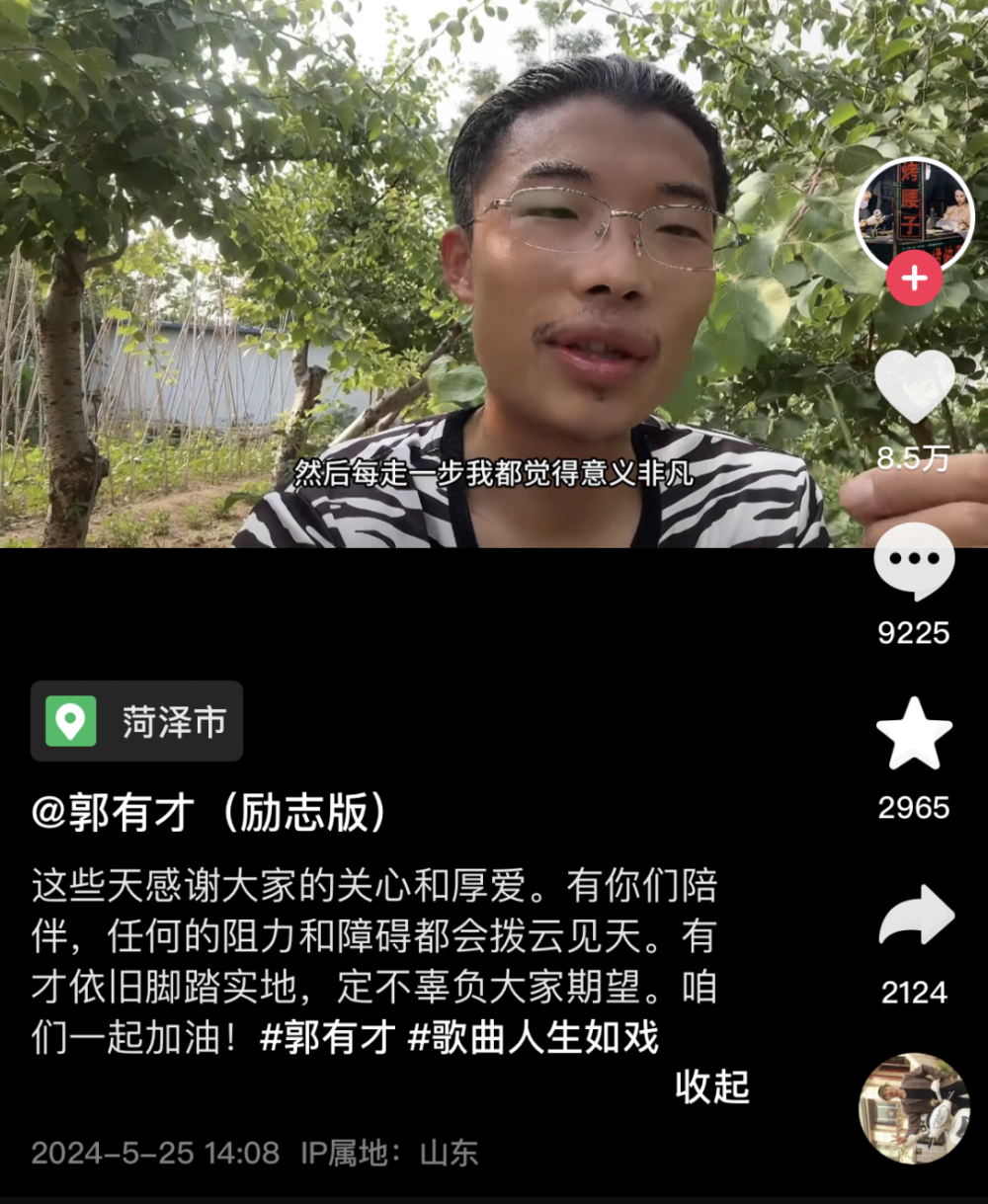 一个郭有才,标记了抖音潮水的流向